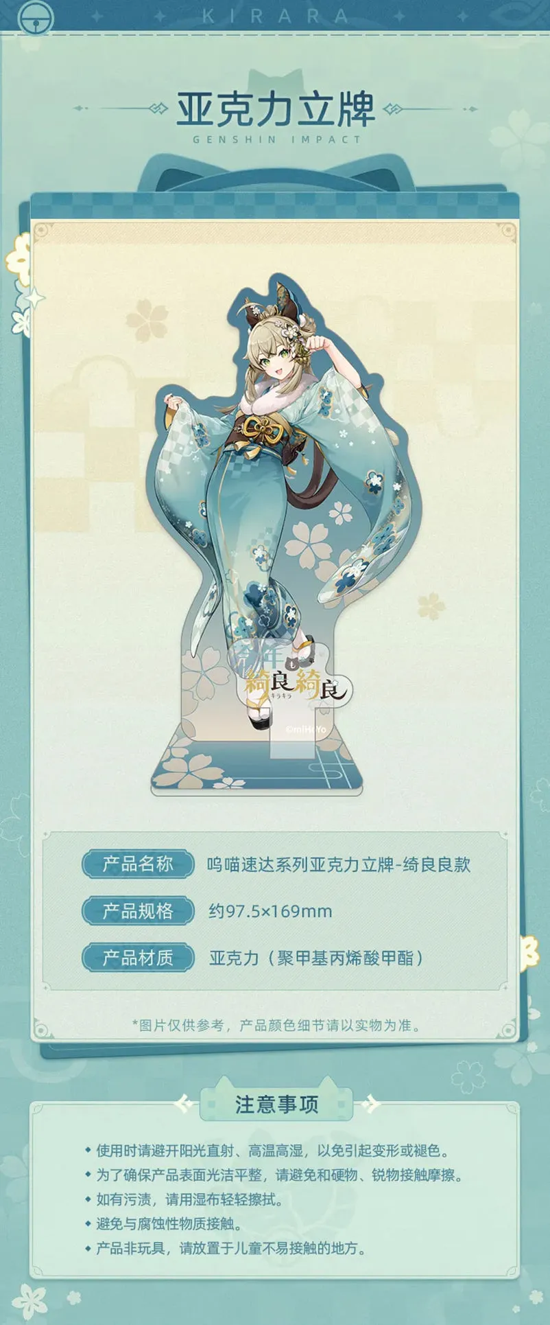 Genshin Impact - Kirara Japan Post Gift Set miHoYo